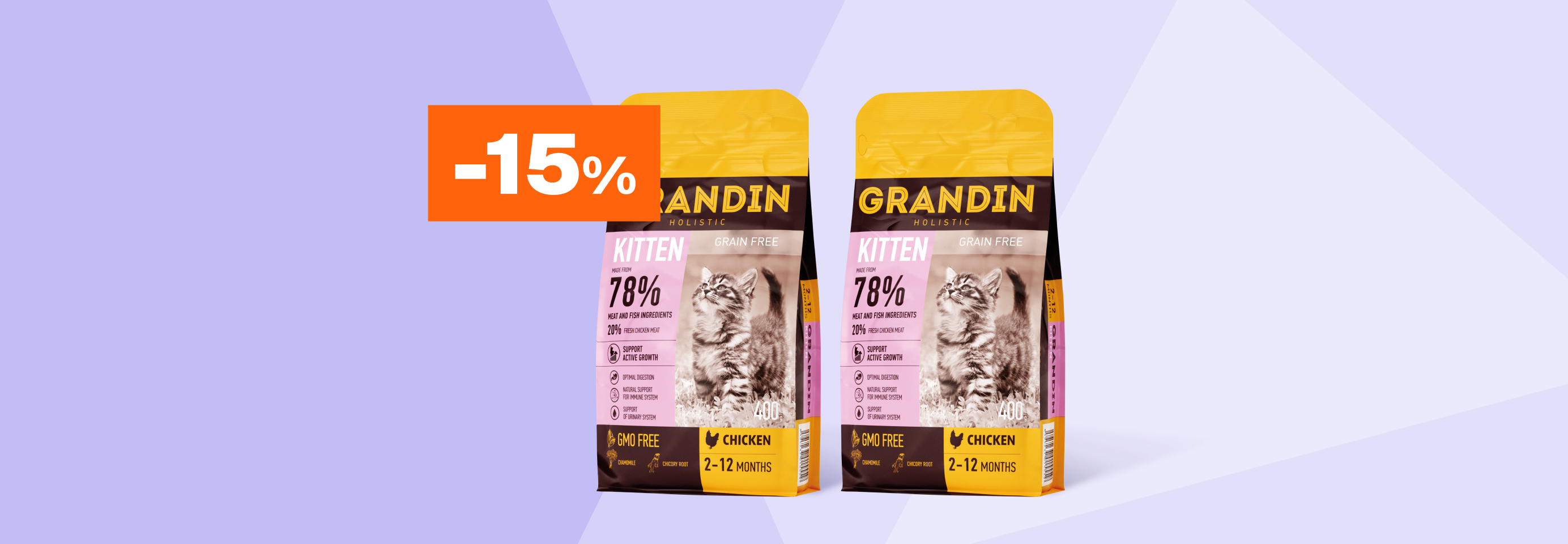 Grandin: -15% на сухой корм для котят