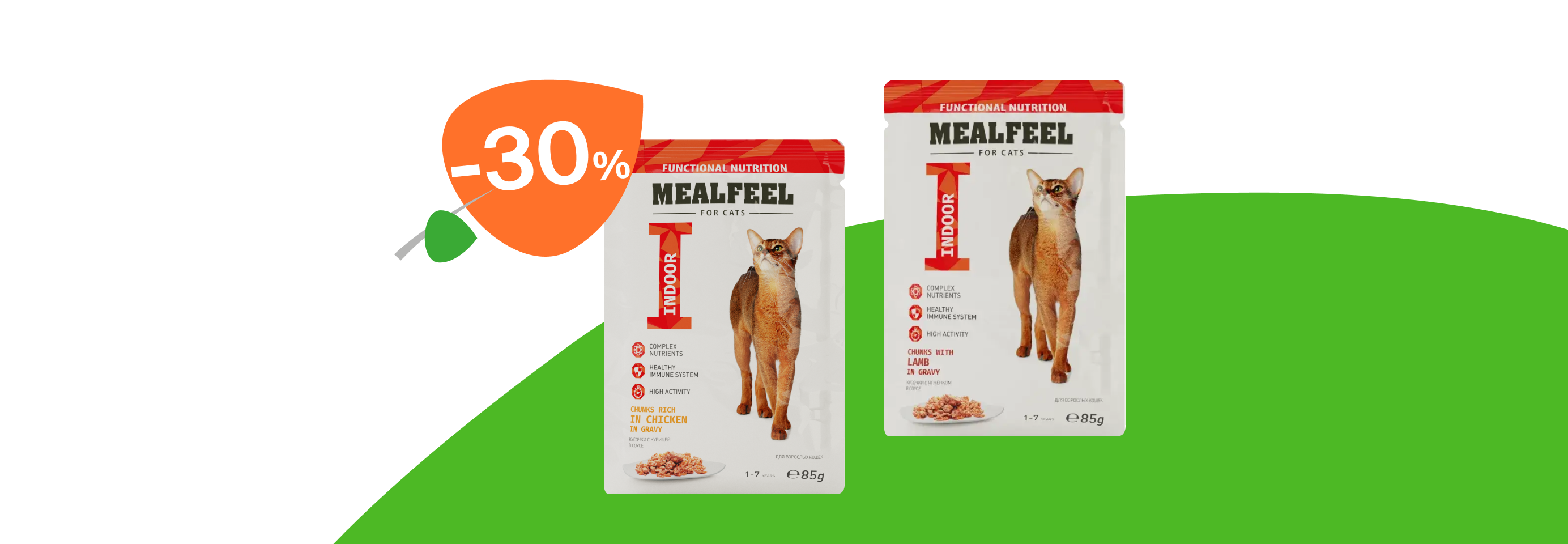 Mealfeel: -30% на влажный корм для кошек