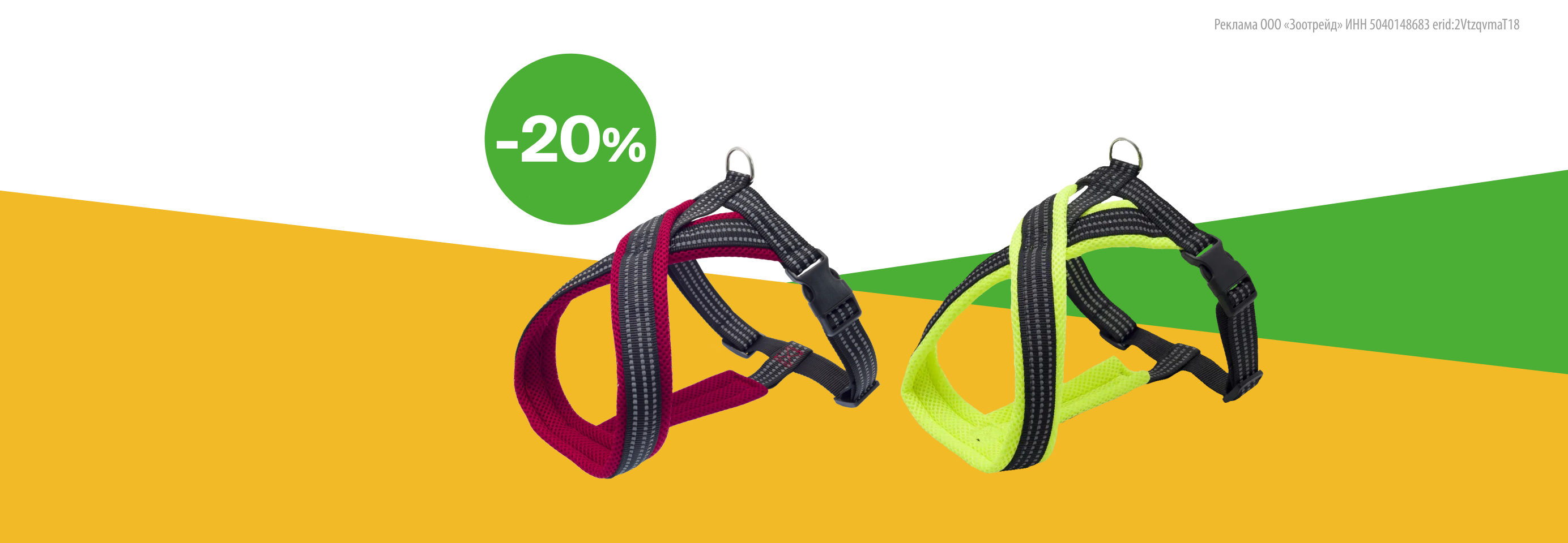 Каскад: -20% на шлейки для собак