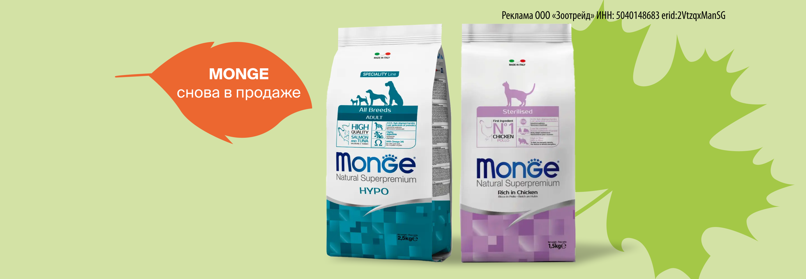 Безупречное качество и искренняя забота о питомцах в каждой упаковке