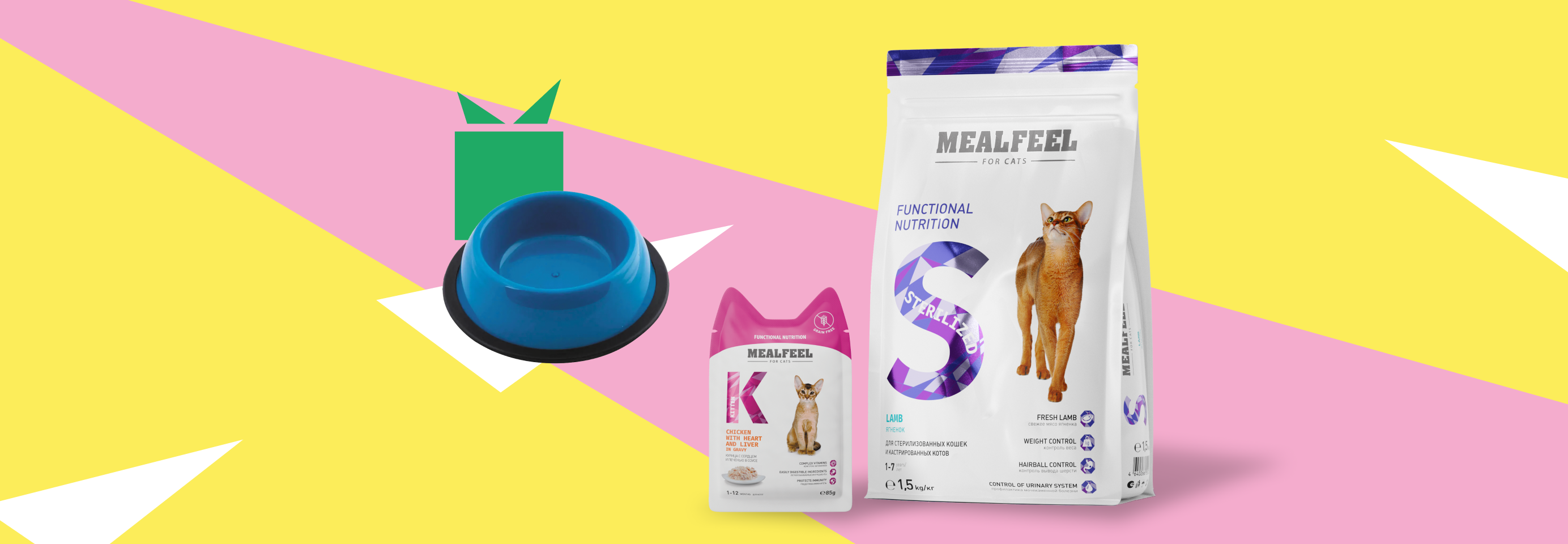 Mealfeel: миска в подарок при покупке корма для кошек