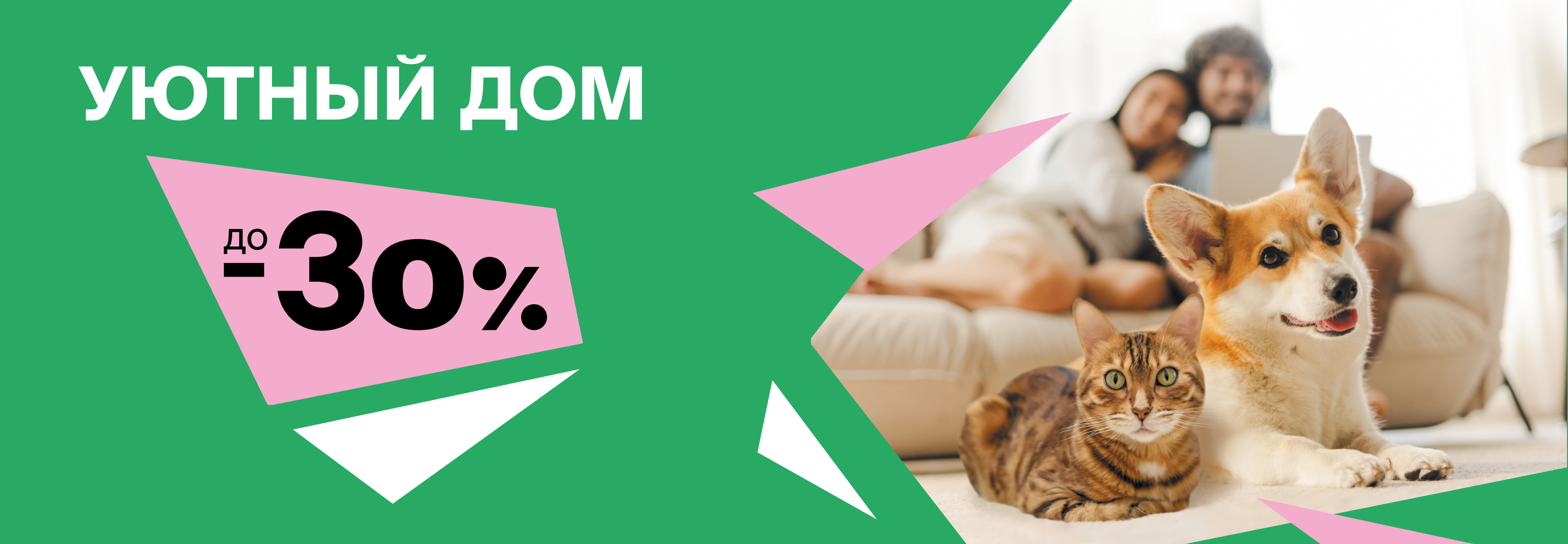 Копите пет-коины на скидки до 30% на лежаки, домики, когтеточки и мерч