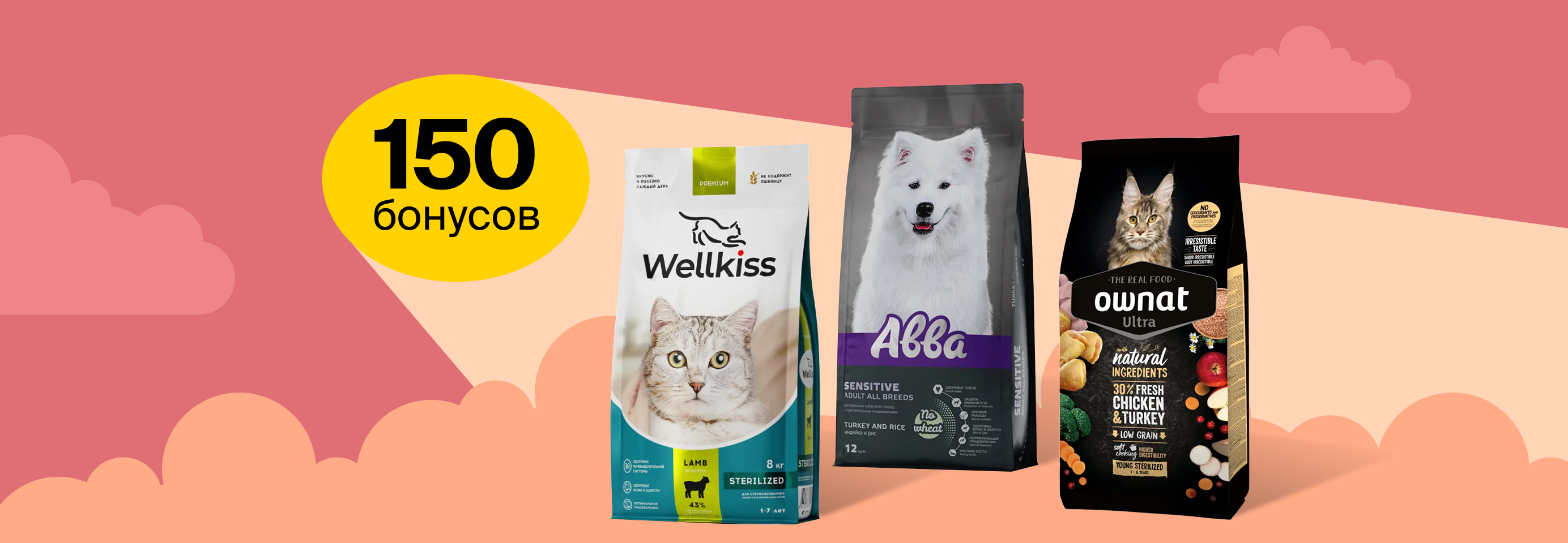 Дарим 150 бонусов за отзыв о товаре с фото