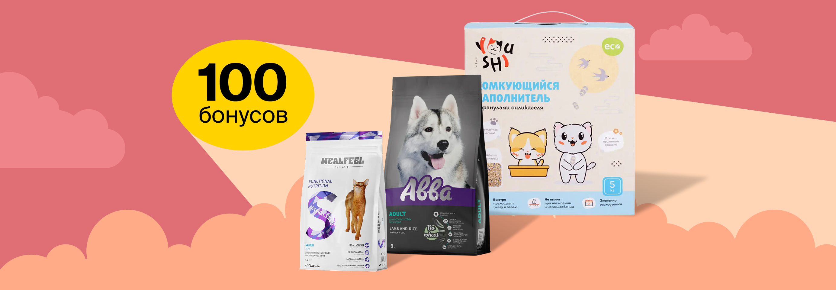 Дарим 100 бонусов за отзыв о товаре с фото