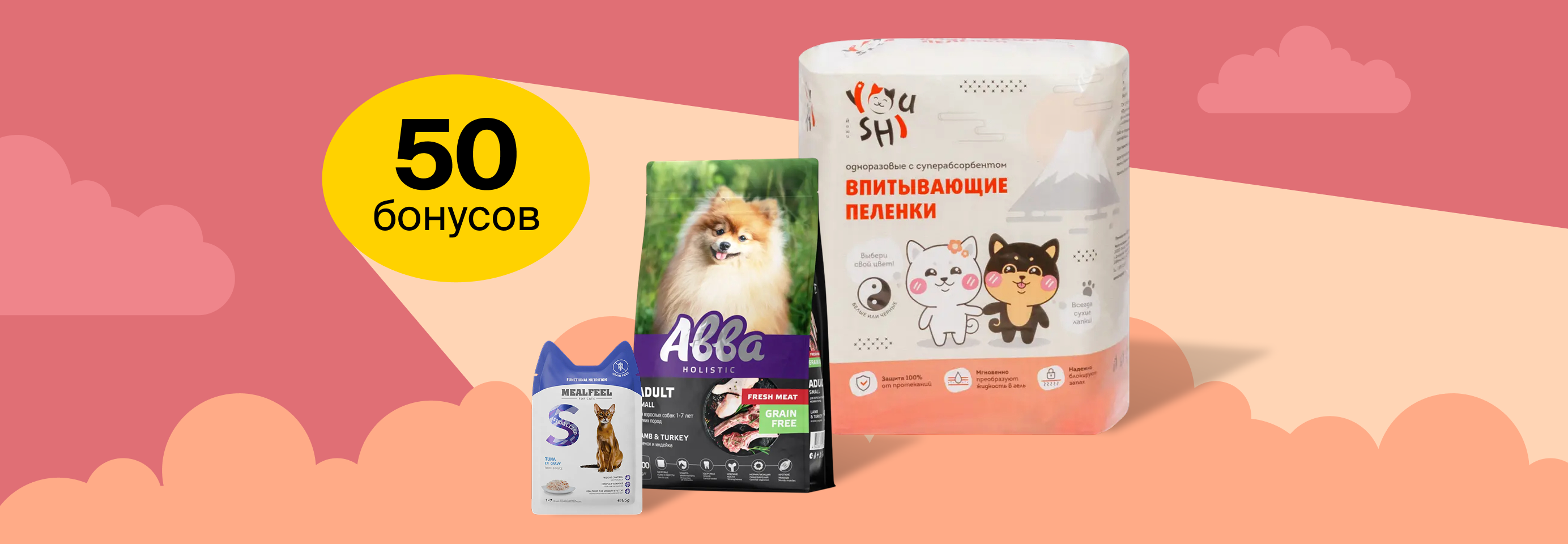 Дарим 50 бонусов за отзыв о товаре с фото