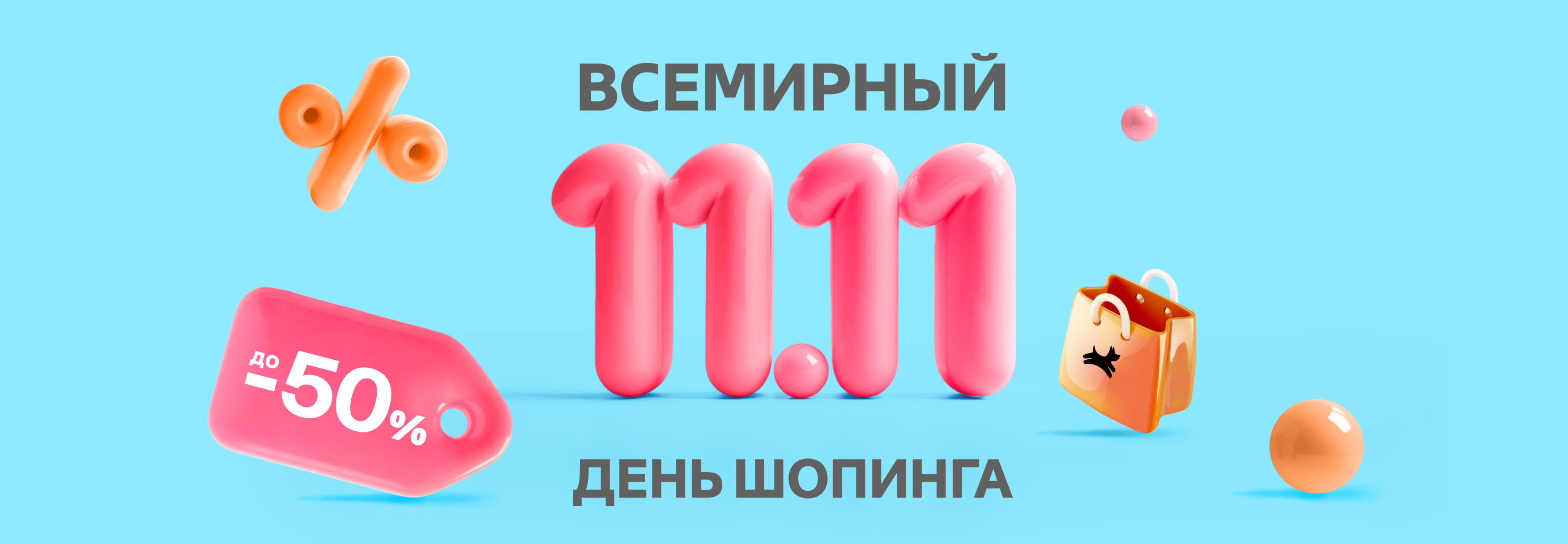 Корма, одежда и другие аксессуары для питомцев