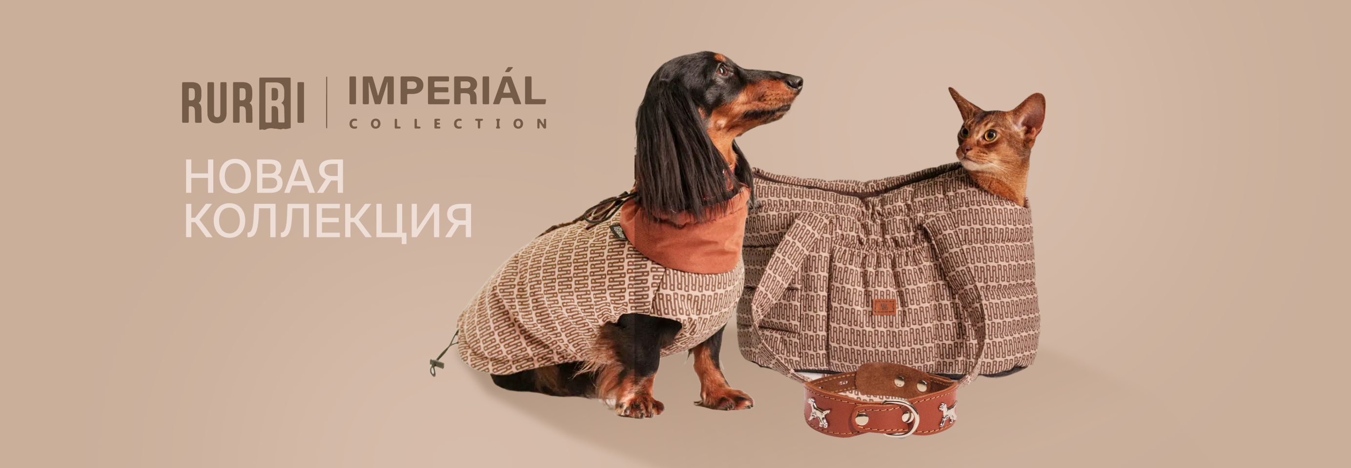 Лимитированная линия с эксклюзивным утонченным дизайном