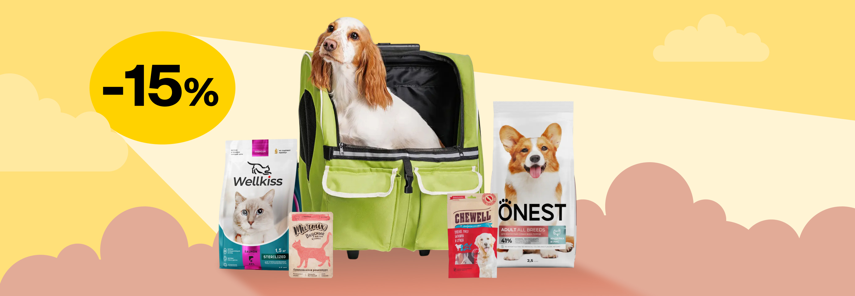 Скидка 15% на товары недели