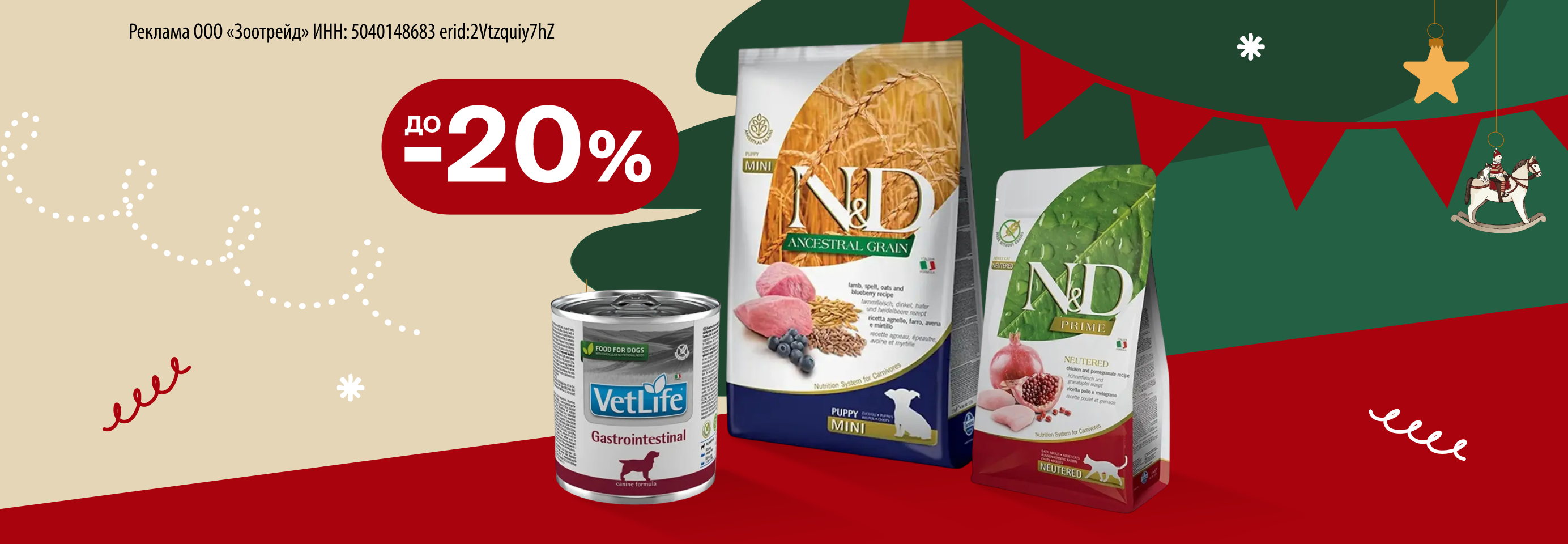 Farmina: до -20% на сухой и влажный корм для кошек и собак