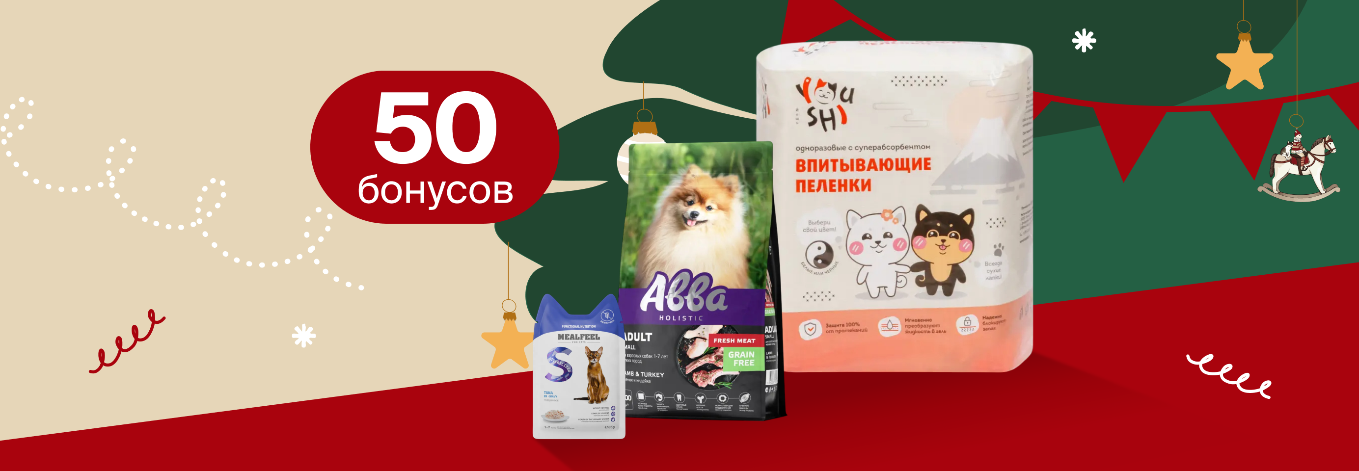 Дарим 50 бонусов за отзыв о товаре с фото