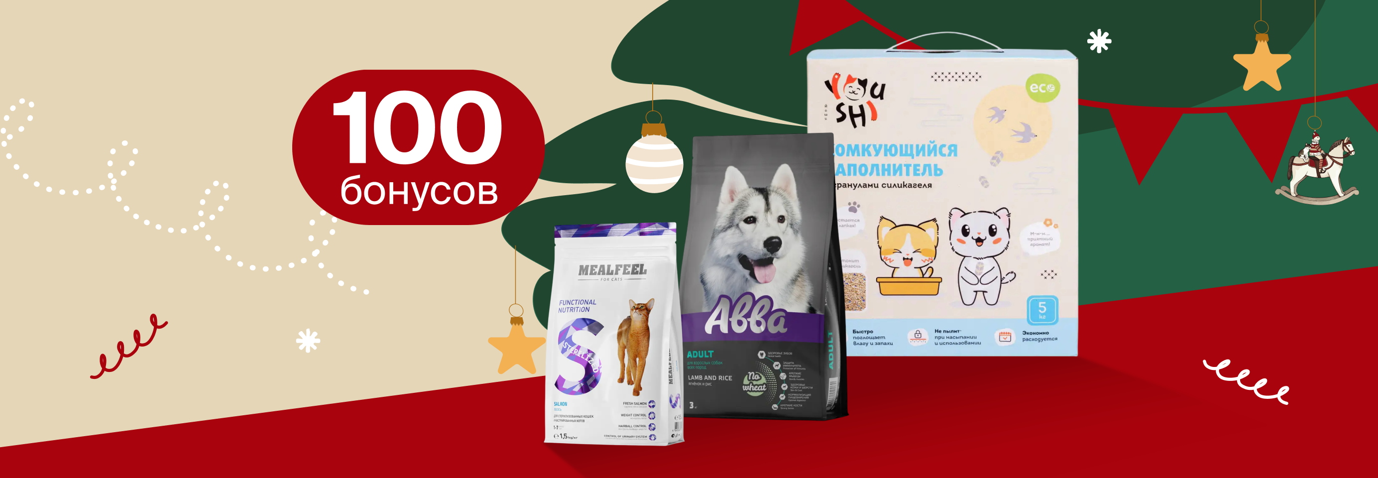 Дарим 100 бонусов за отзыв о товаре с фото