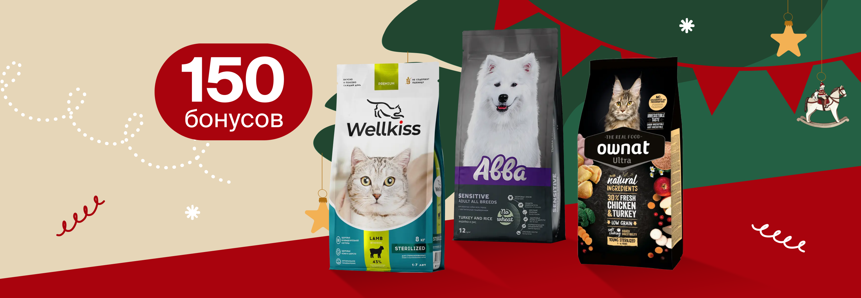 Дарим 150 бонусов за отзыв о товаре с фото