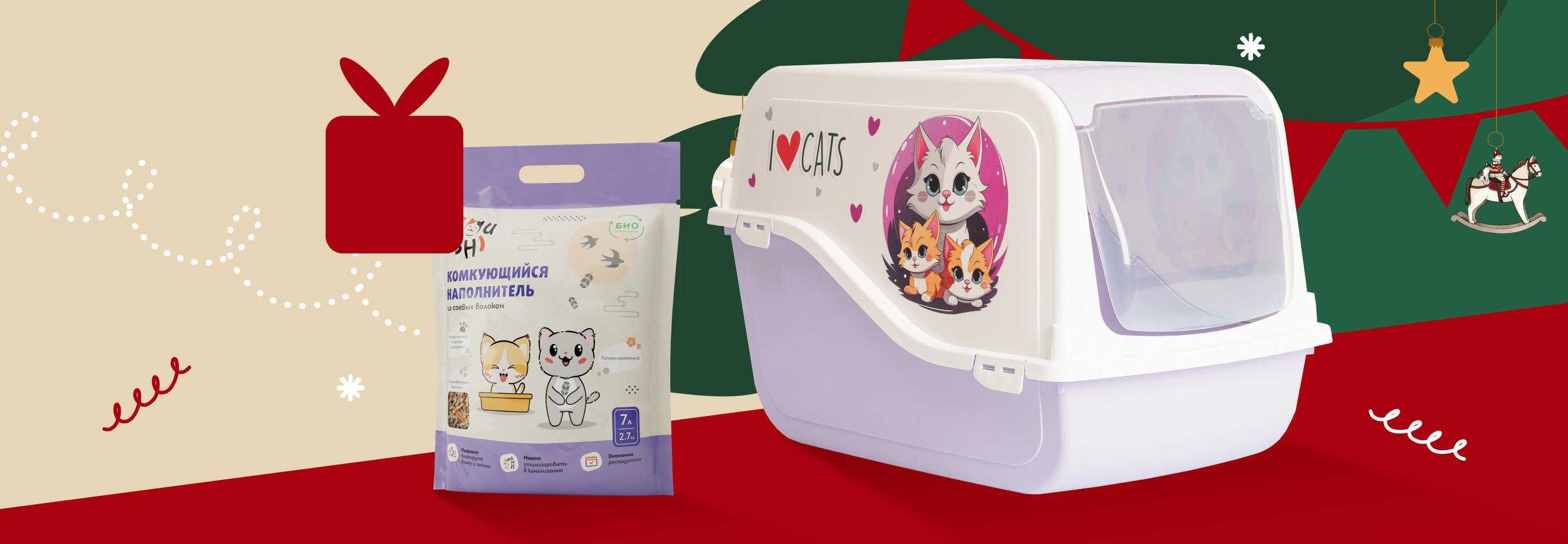 Наполнитель в подарок при покупке туалета для кошек