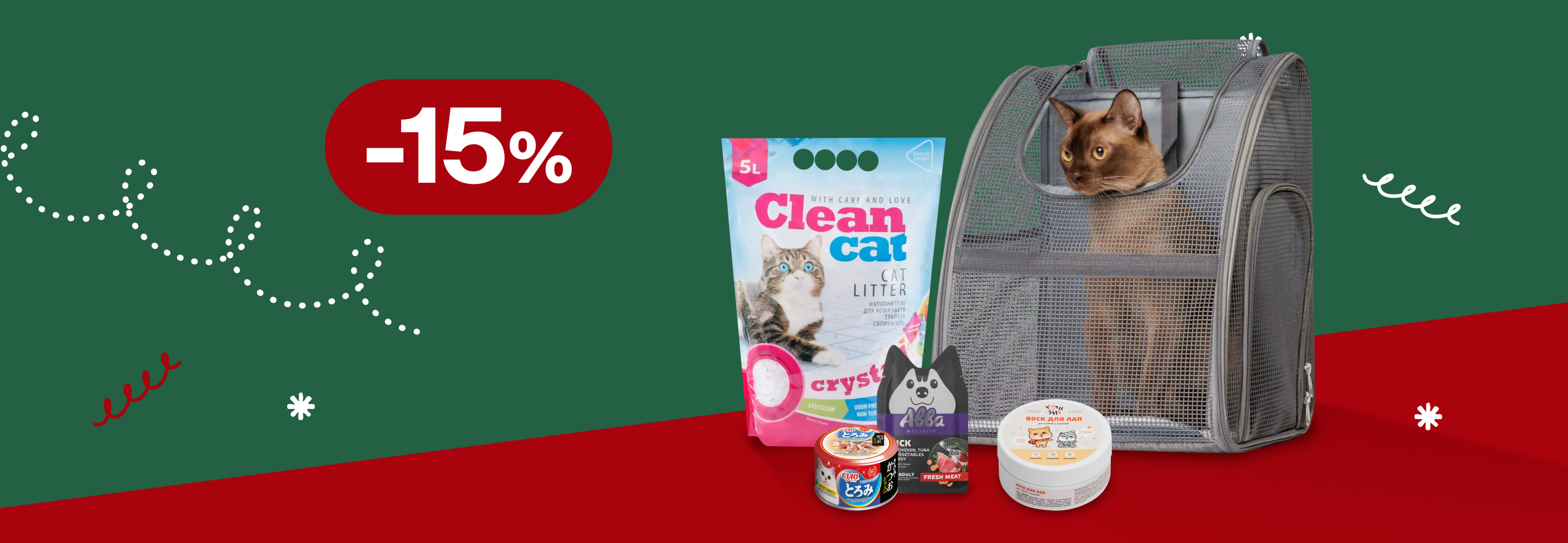 Скидка 15% на товары недели