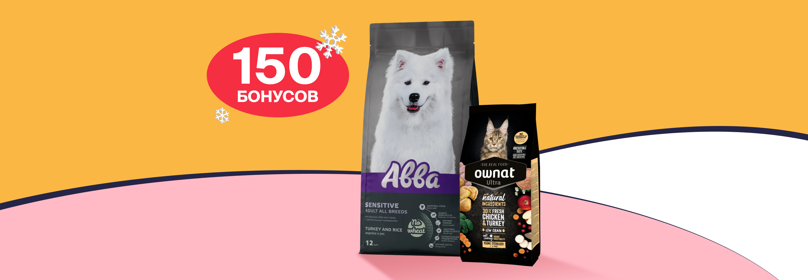 Дарим 150 бонусов за отзыв о товаре с фото