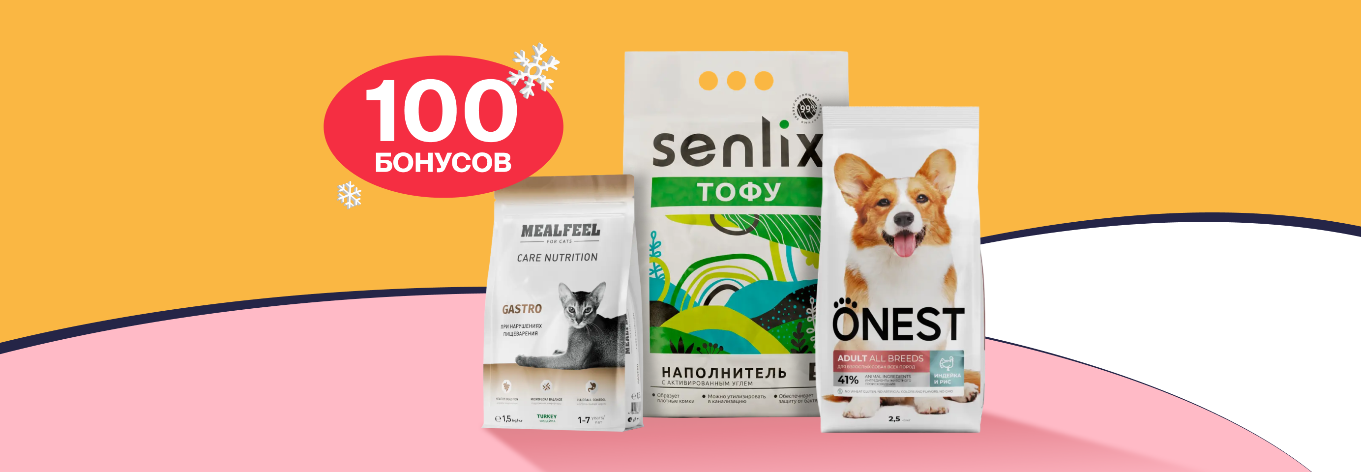 Дарим 100 бонусов за отзыв о товаре с фото