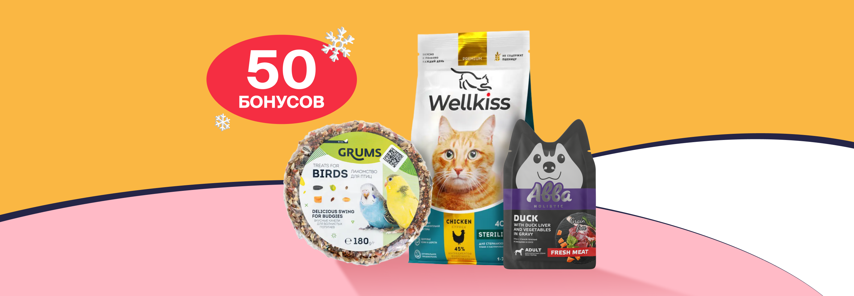 Дарим 50 бонусов за отзыв о товаре с фото