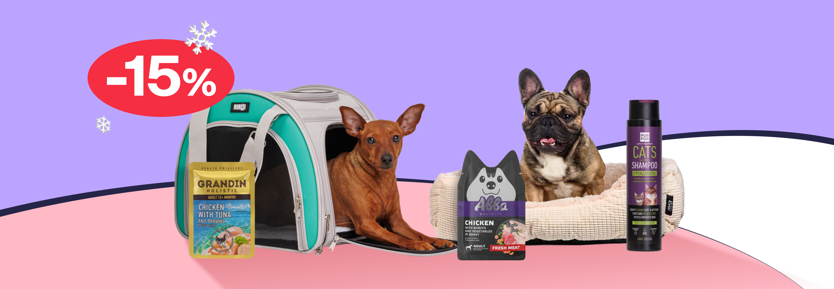 Скидка 15% на товары недели