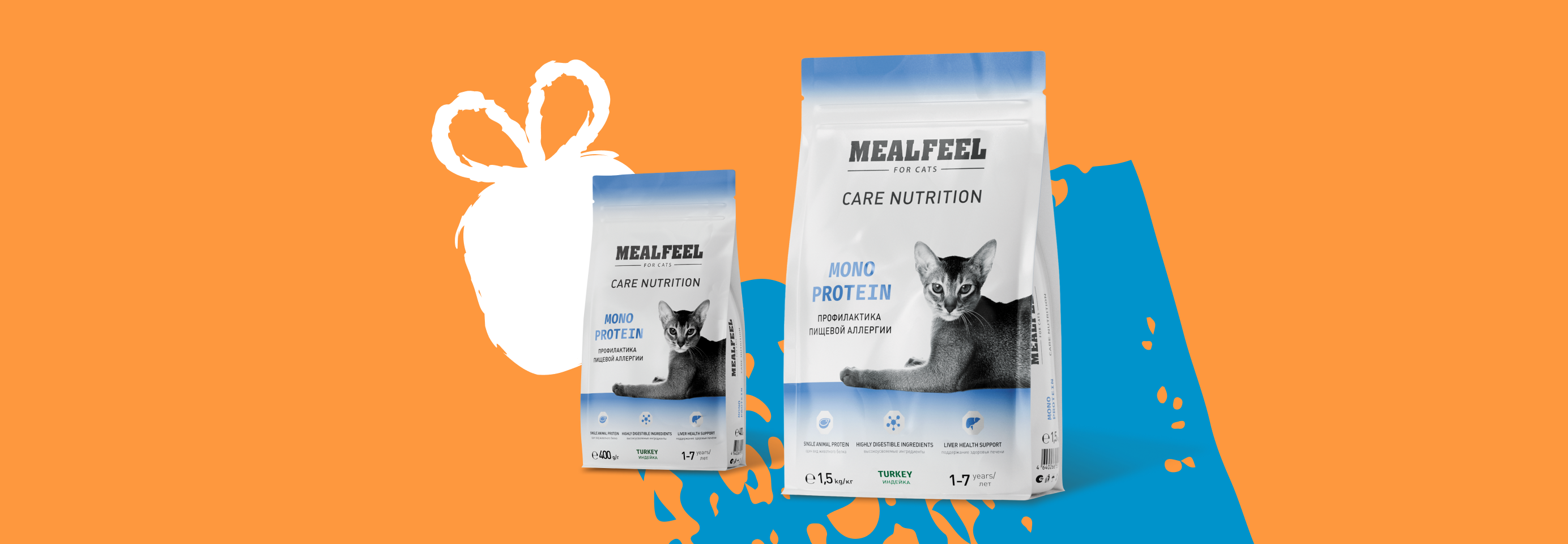 Mealfeel: 1,5 кг + 400 г сухого корма в подарок