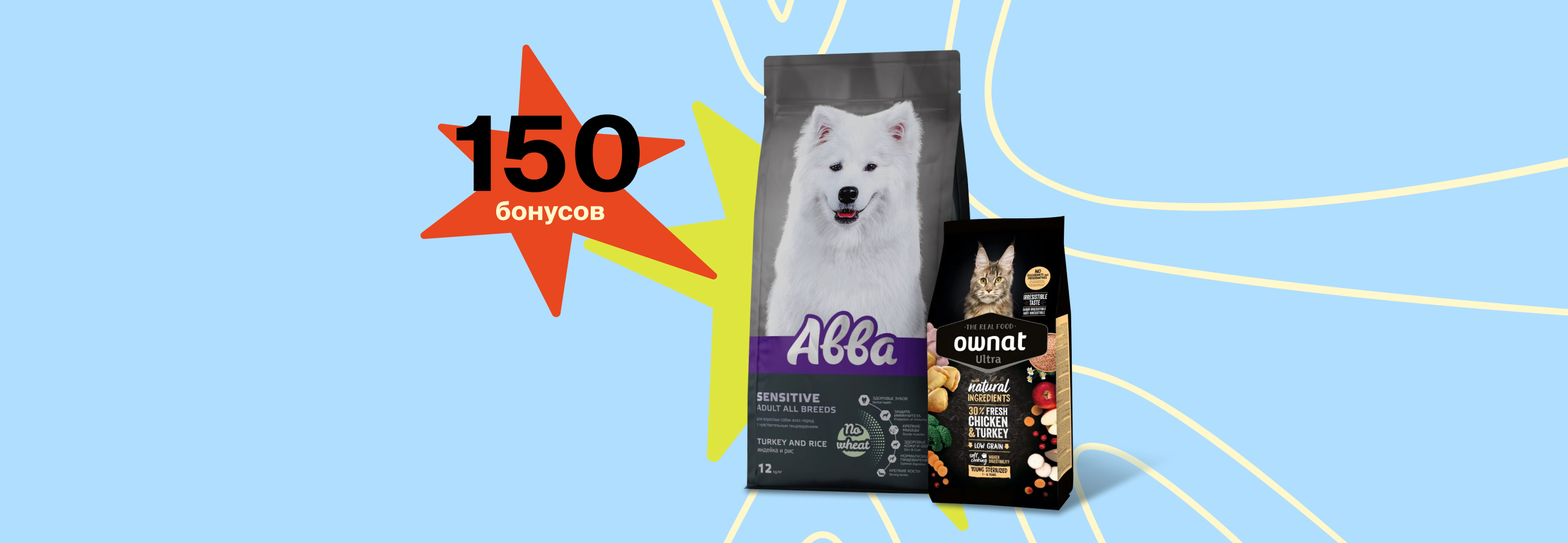 Дарим 150 бонусов за отзыв о товаре с фото