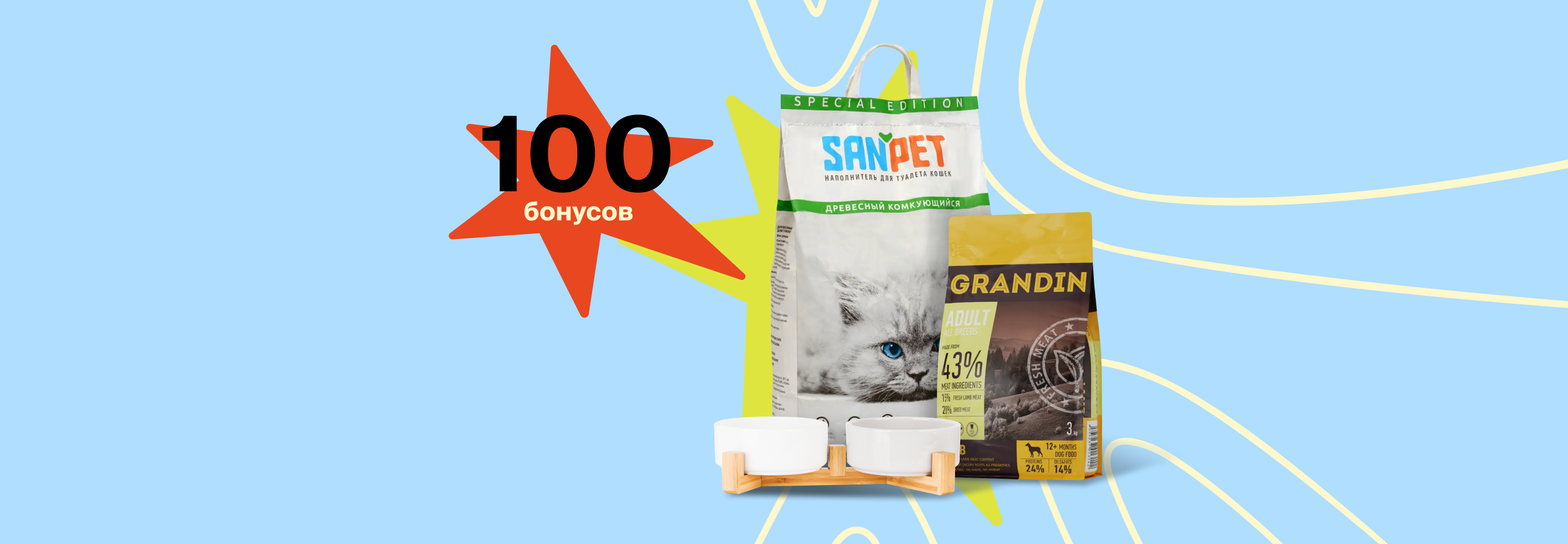 Дарим 100 бонусов за отзыв о товаре с фото