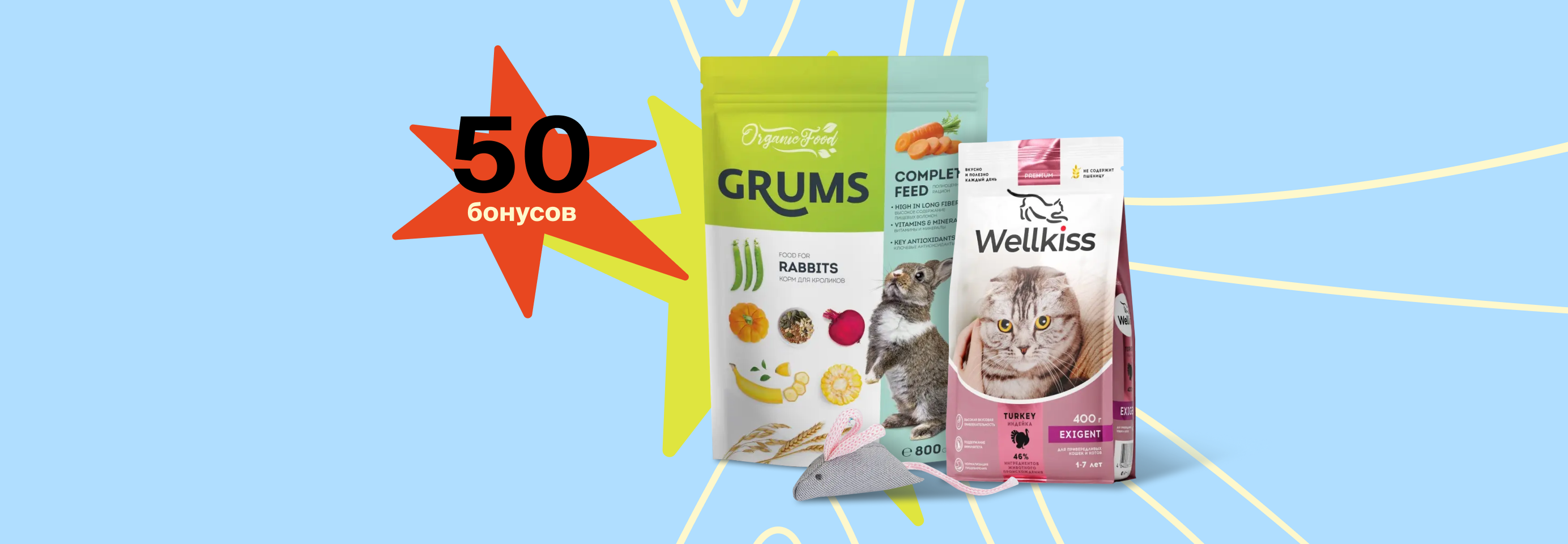 Дарим 50 бонусов за отзыв о товаре с фото