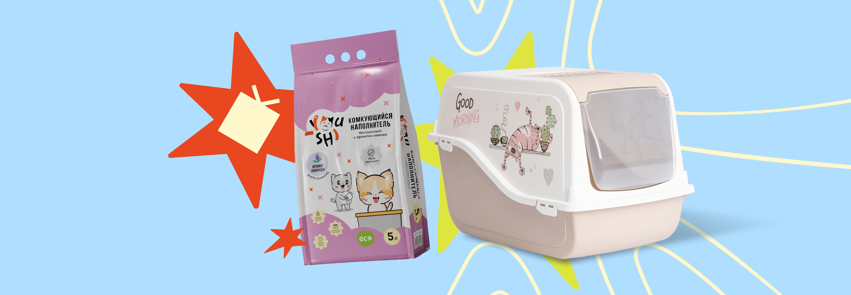 Наполнитель Youshi в подарок при покупке туалета от 1900Р