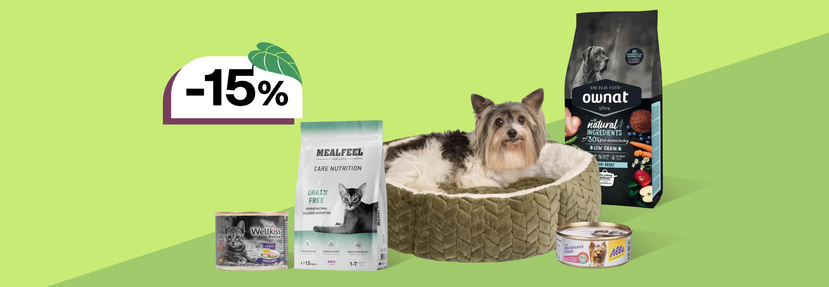 Скидка 15% на товары недели