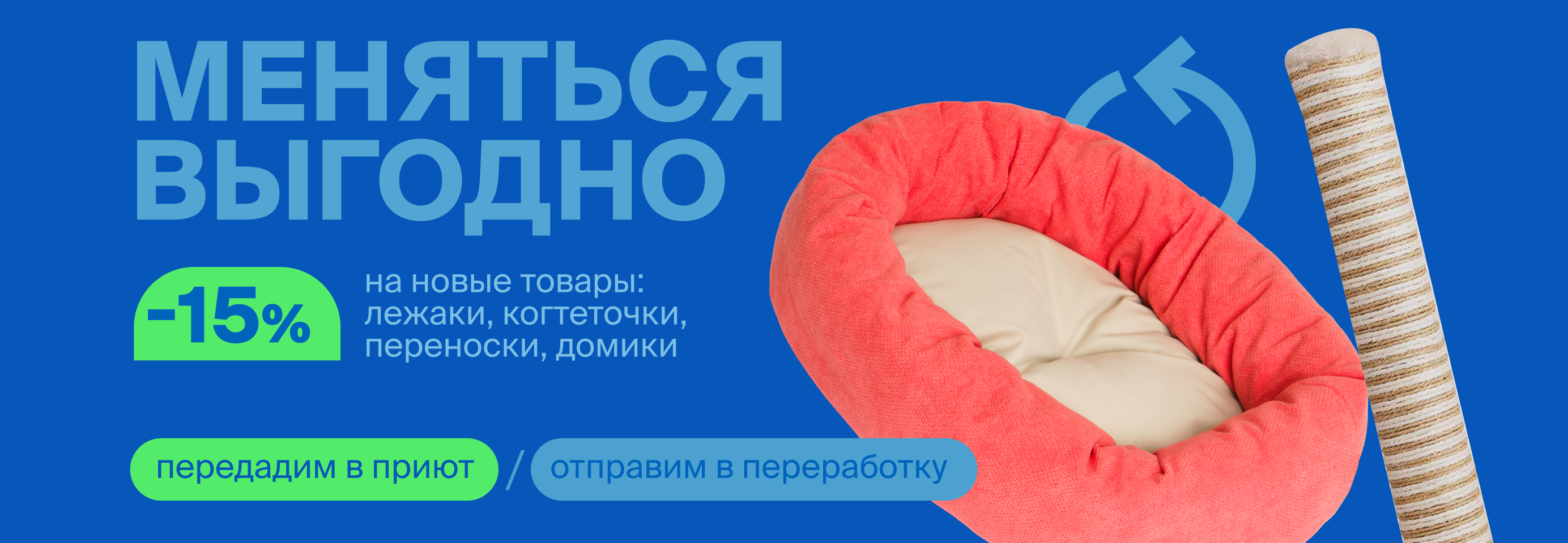Меняем старое на новое со скидкой 15%