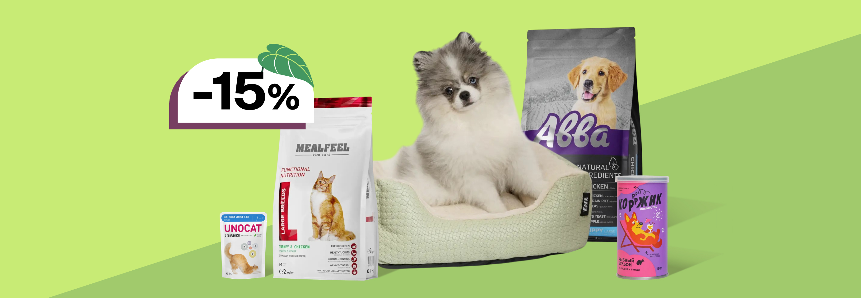 Скидка 15% на товары недели