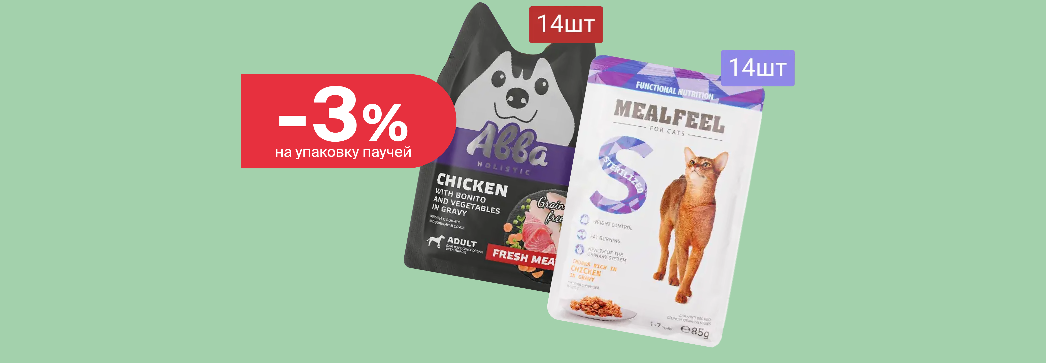 Скидка 3% на большую упаковку: правила акции