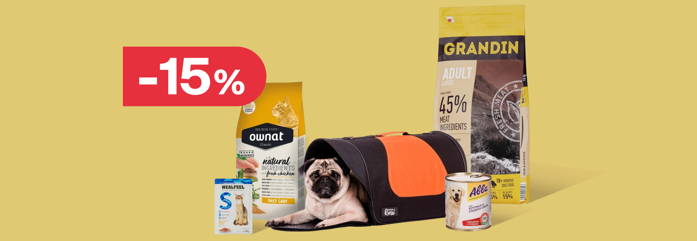 Скидка 15% на товары недели