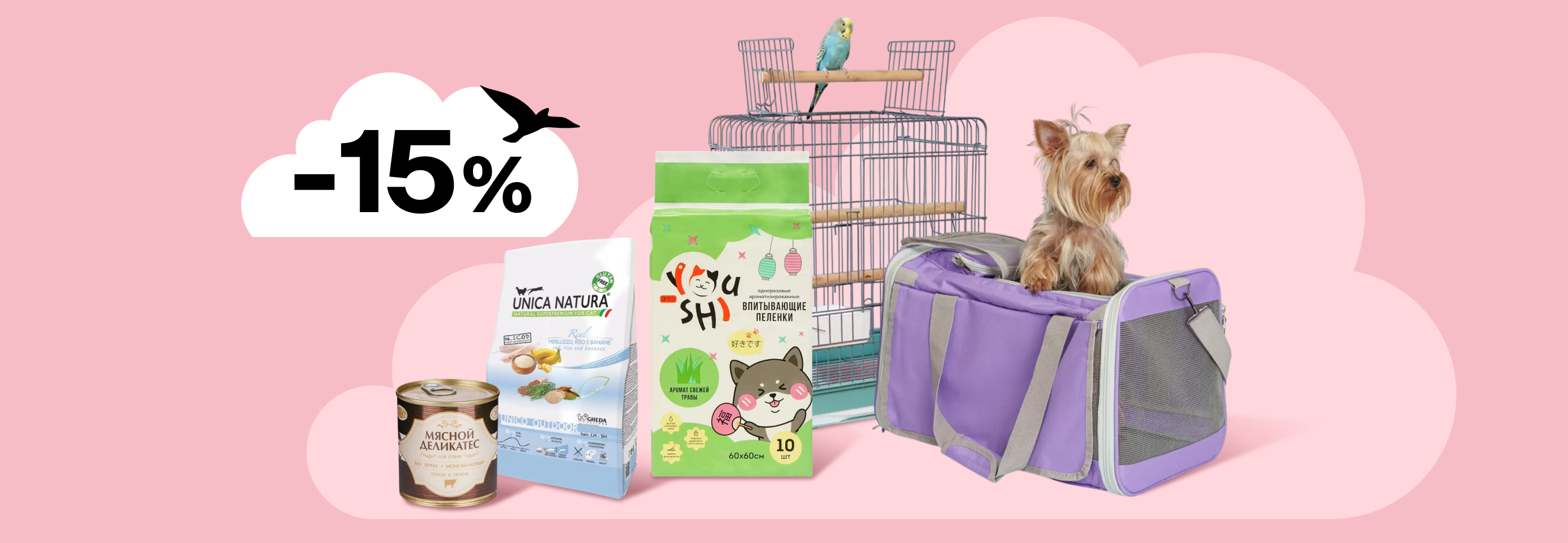 Скидка 15% на товары недели