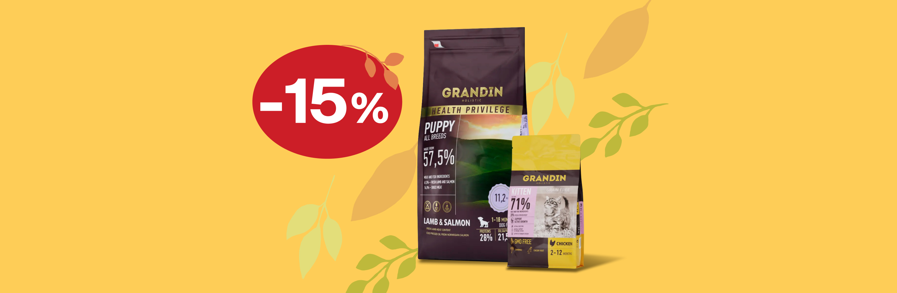 Grandin: -15% на сухой корм для котят и щенков