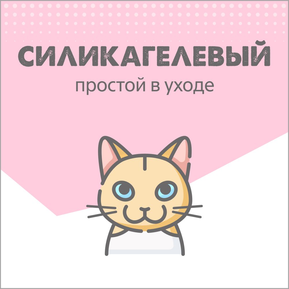 Силикагелевый