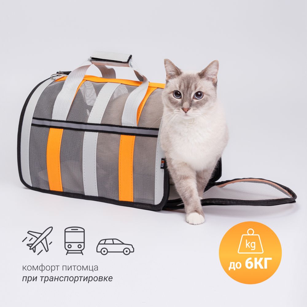 Сумка со светоотражающими вставками для переноски собак и кошек, 41х25х25 см