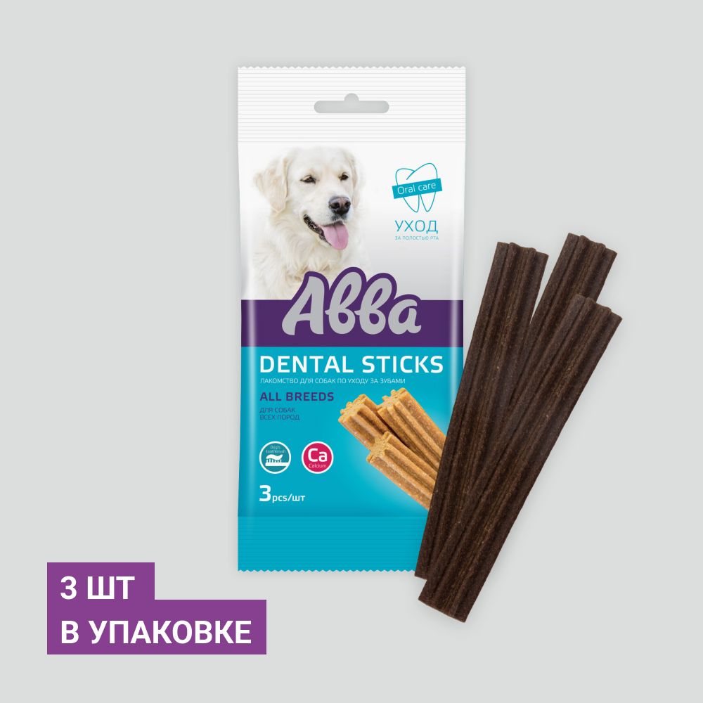 Dental sticks лакомство для собак всех пород Палочки с кальцием Дентал, 60гр (3шт. в упаковке)
