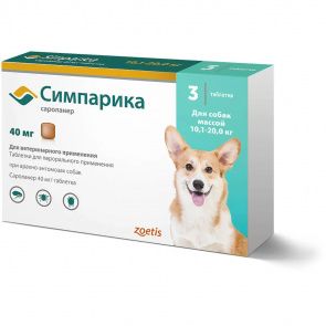  Симпарика Таблетки от блох и клещей для собак весом от 10,1 до 20 кг, 3 таблетки