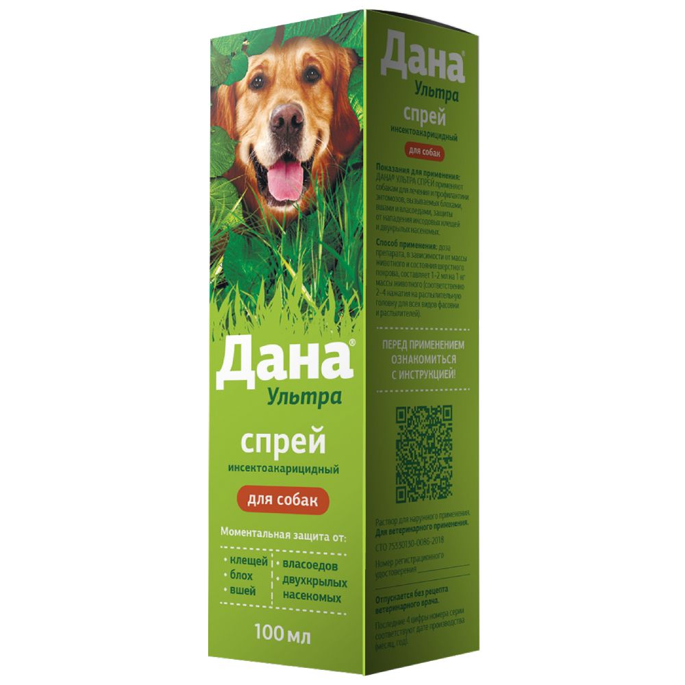 Дана Ультра спрей для взрослых собак от блох, вшей, клещей, власоедов и комаров, 100 мл