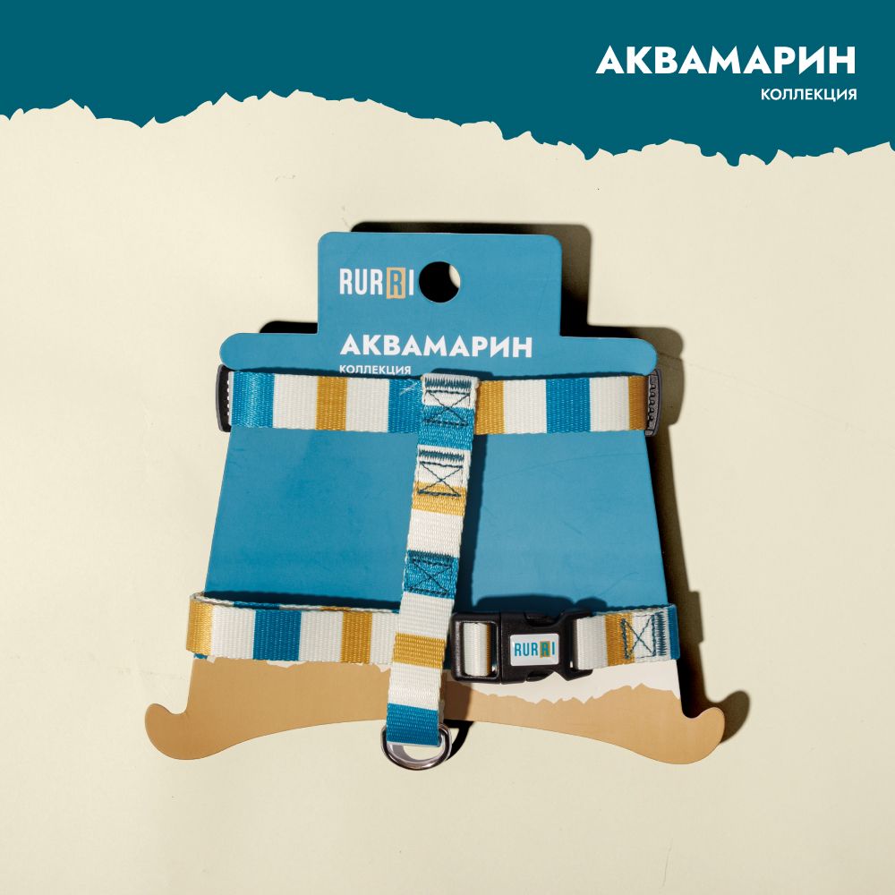 RURRI Шлейка для собак и кошек Аквамарин, M, обхват груди 35-50 см, ширина 1,9 см, песочно-синяя в полоску