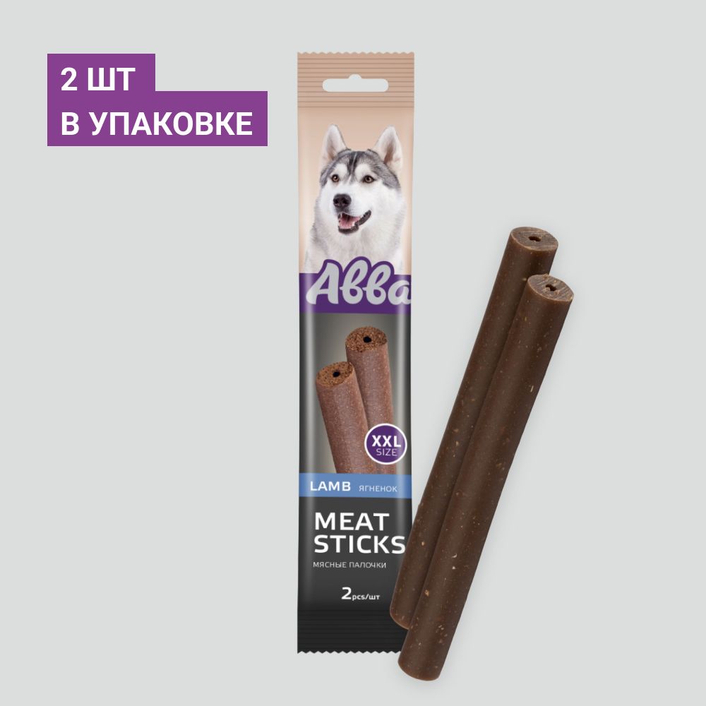 Лакомство для собак мясные палочки с ягненком XXL, 180гр 