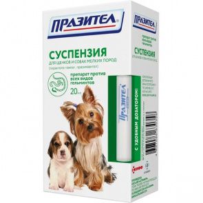  Празител суспензия для щенков и собак мелких пород, 20мл