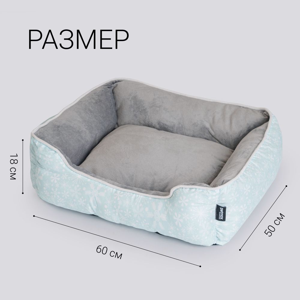 Petmax Лежак для кошек и собак мелких и средних пород Снежинка, 60х50х18 см
