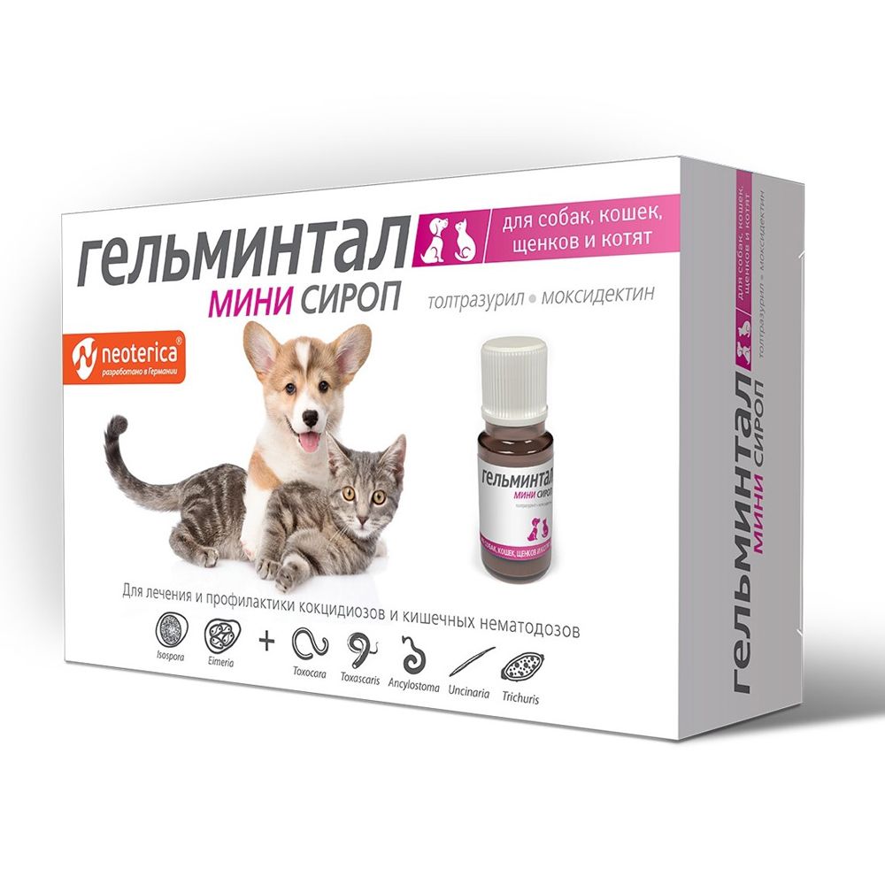 Гельминтал Сироп мини от гельминтов для щенков и котят, 10 мл Гельминтал Сироп мини от гельминтов для щенков и котят, 10 мл
