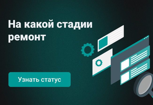 Оставить заявку