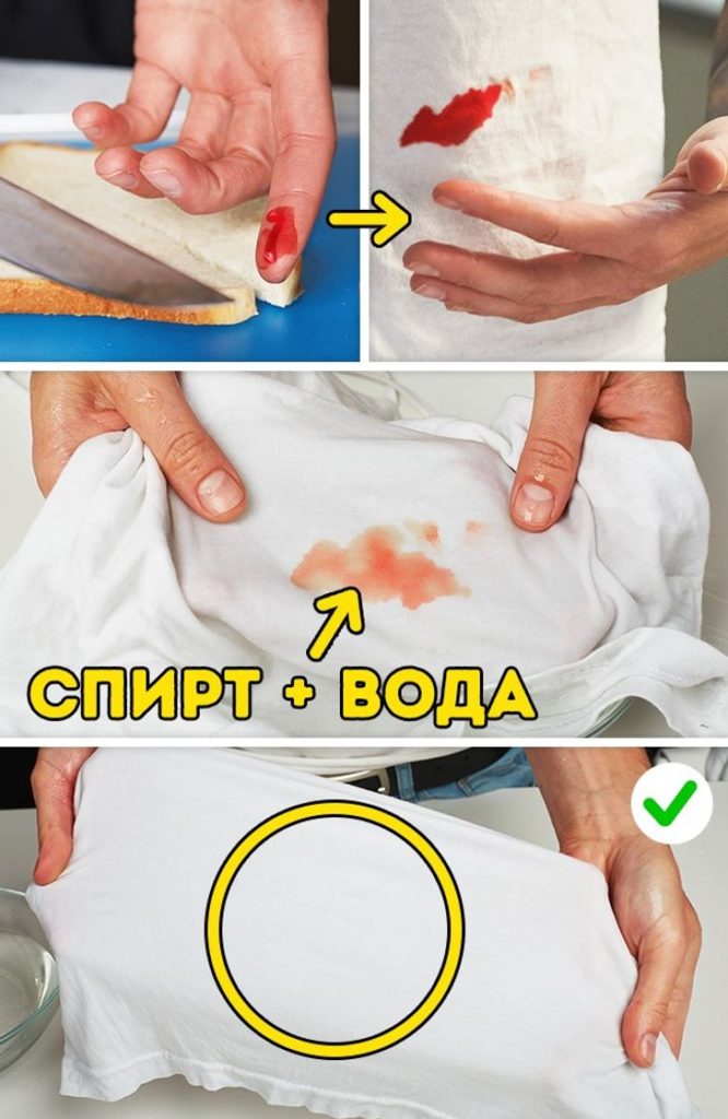как убрать пятно крови