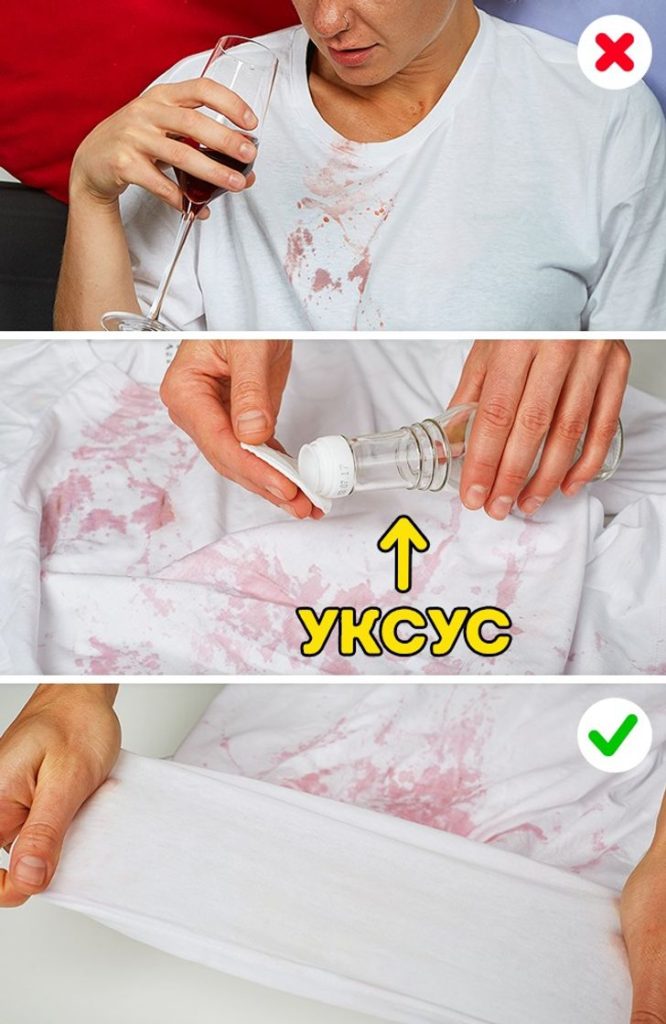как убрать пятна вина на одежде