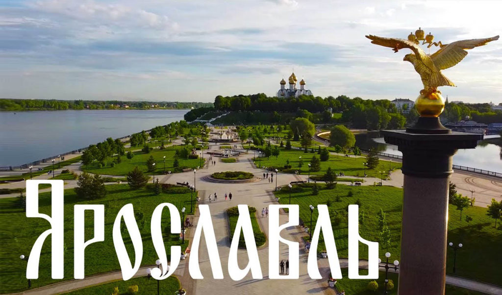 30 самых интересных и красивых достопримечательностей Ярославля
