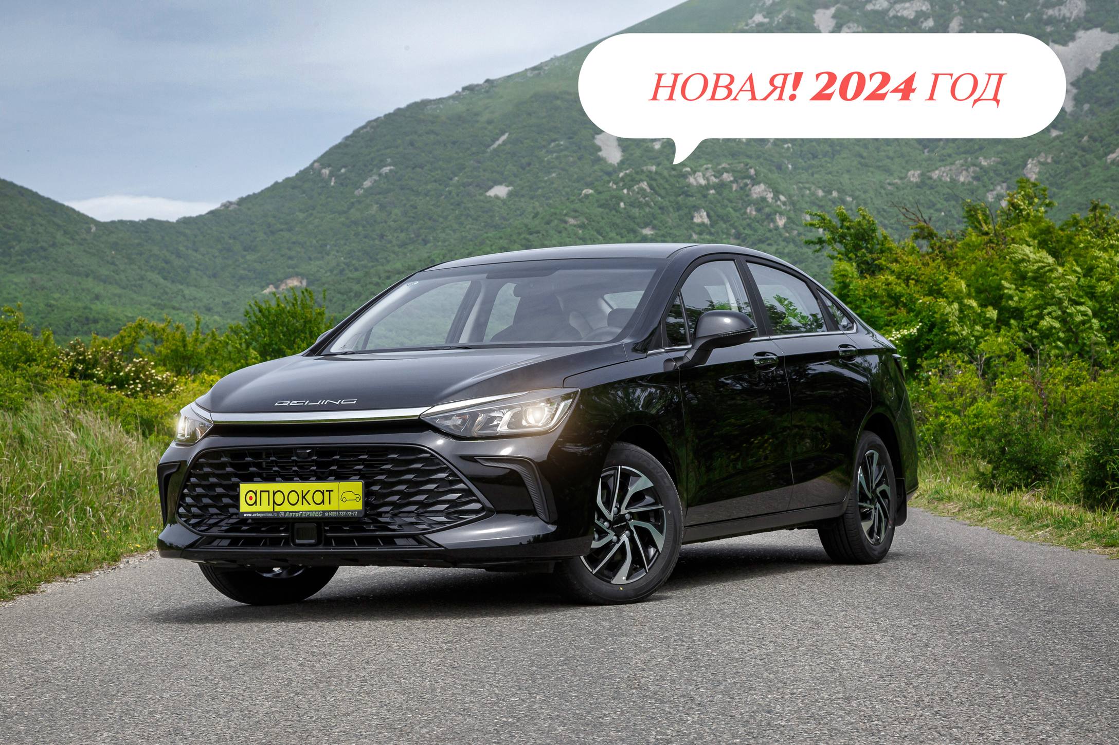 BAIC U5 Plus 2023 — аренда и прокат в Пятигорске | А-Прокат