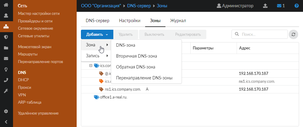 DNS-сервер не отвечает – что делать?